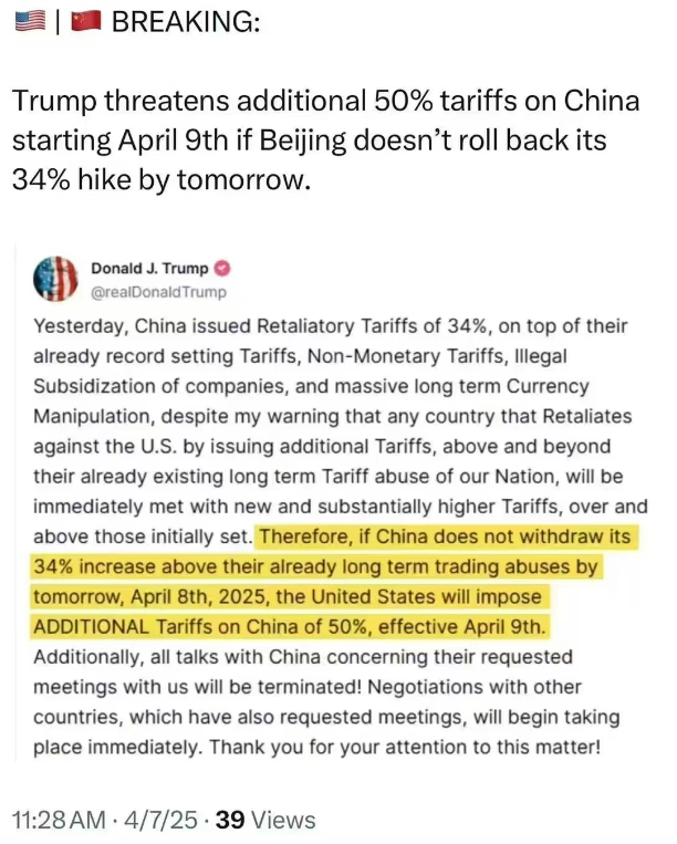 2025年中美加征关税清单经管皮皮侠数据网-www.jgppx.top皮皮侠数据网