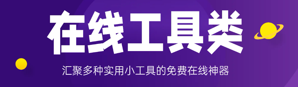 图片[1]经管皮皮侠数据网-www.jgppx.top办公小工具合集经管皮皮侠数据网-www.jgppx.top皮皮侠数据网