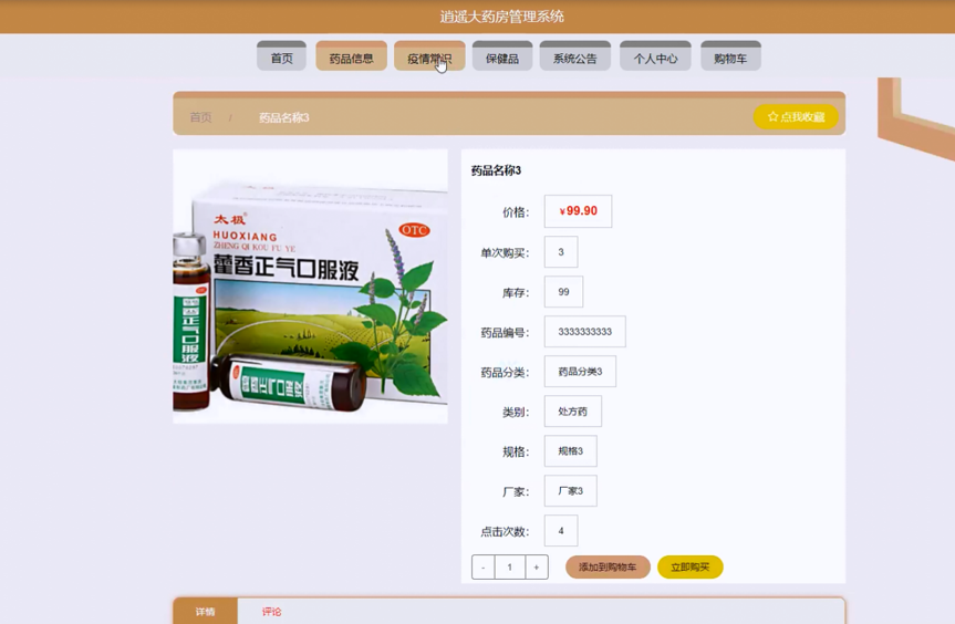 图片[11]经管皮皮侠数据网-www.jgppx.top计算机毕设项目经管皮皮侠数据网-www.jgppx.top皮皮侠数据网