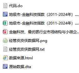 2011-2024年 地级市-金融科技指数（原始数据+代码+文献）经管皮皮侠数据网-www.jgppx.top皮皮侠数据网