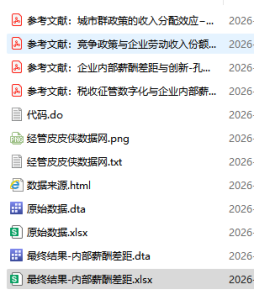 2012-2024年 上市公司-内部薪酬差距数据（数据+代码+文献）经管皮皮侠数据网-www.jgppx.top皮皮侠数据网