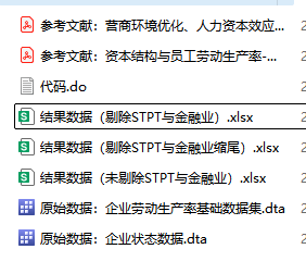 图片[3]经管皮皮侠数据网-www.jgppx.top1999-2024年 上市公司-微观企业劳动力生产率数据