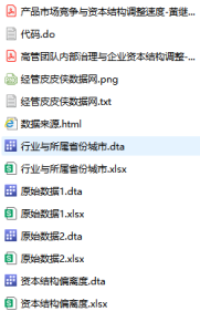 2001-2023年 上市公司-资本结构偏离度（数据+代码+文献）经管皮皮侠数据网-www.jgppx.top皮皮侠数据网