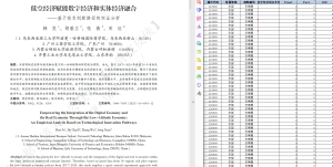 2000-2025年 地级市-低空经济试点DID(xlsx+文献)经管皮皮侠数据网-www.jgppx.top皮皮侠数据网