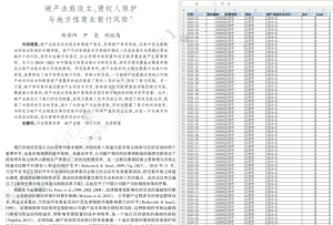 2010-2023年 地级市-破产法庭设立数据(+文献)经管皮皮侠数据网-www.jgppx.top皮皮侠数据网
