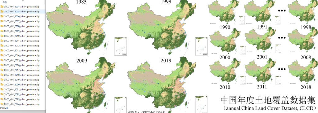 1985-2024年 中国土地利用数据CLCD