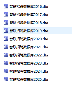 2016-2025年 智联招聘数据库