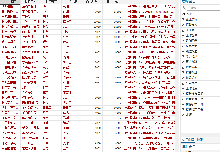 图片[2]经管皮皮侠数据网-www.jgppx.top2016-2025年 智联招聘数据库