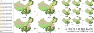 1985-2024年 中国土地利用数据CLCD经管皮皮侠数据网-www.jgppx.top皮皮侠数据网